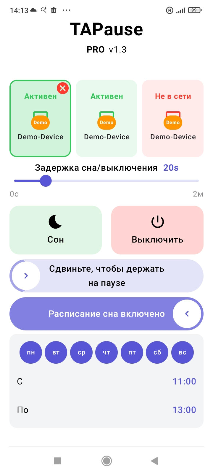 Приложение TAPause на Android