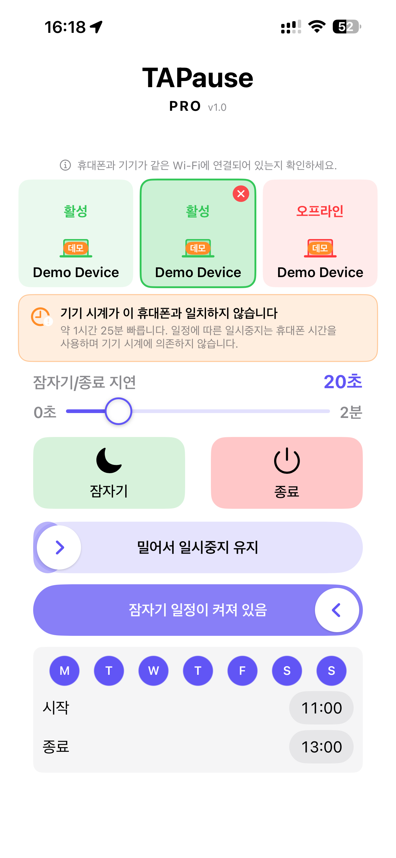 iPhone의 TAPause 앱
